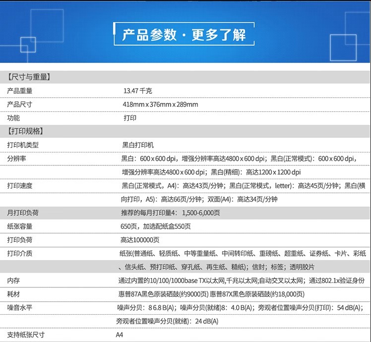 惠普 HP M506dn 黑白激光打印機 自動雙面打印機 高速打印機 高清辦公商用打印機